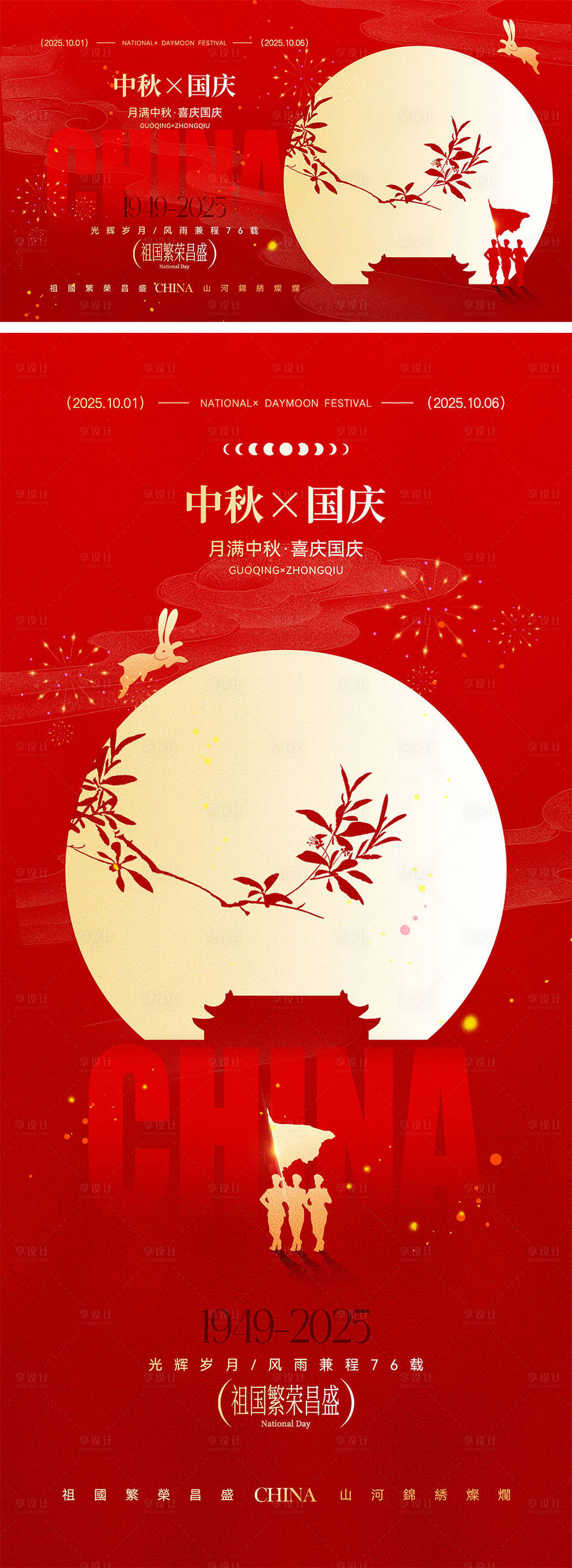 作品编号:38770032967103781 格式:PSD