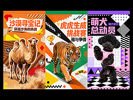 重塑動物海報！AI潮酷拼貼新范式