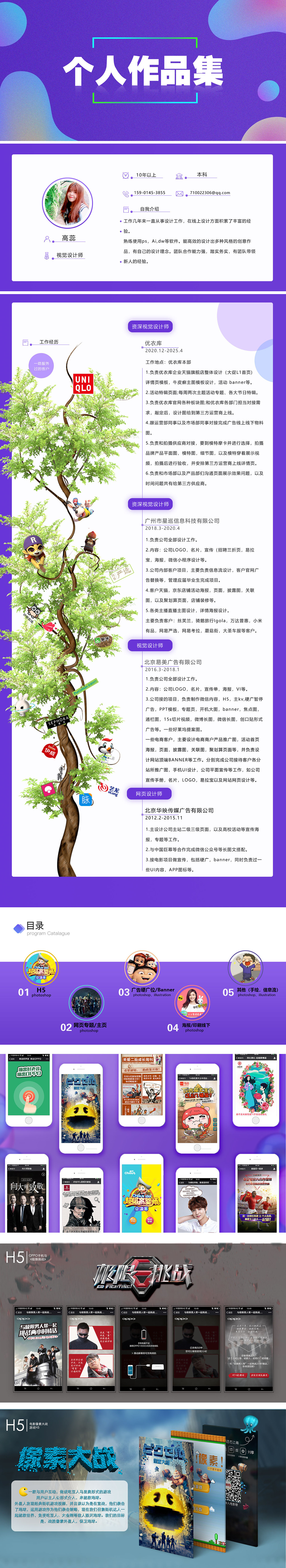 个人作品集（图ZMzk2NzA3ODQw） - 个人网站 - 站酷设计师清蓝似蓝原创素材 - 站酷ZCOOL