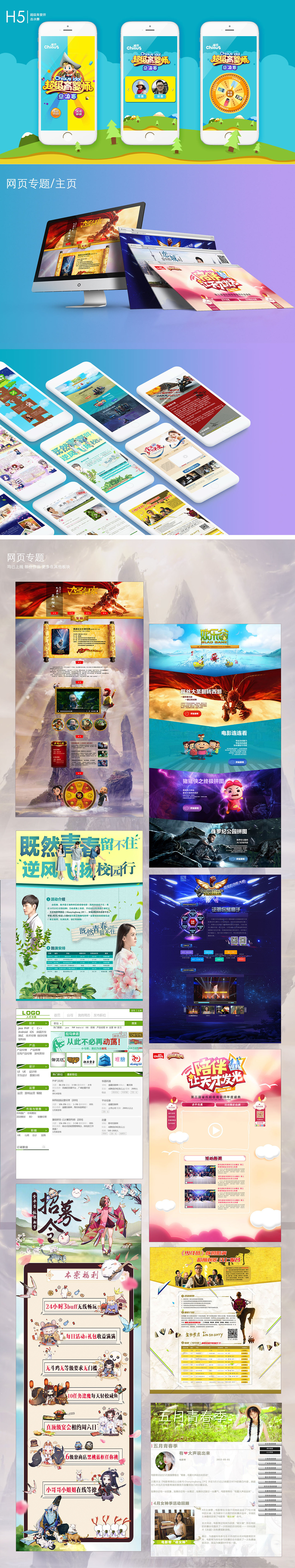 个人作品集（图ZMzk2NzA3ODQ0） - 个人网站 - 站酷设计师清蓝似蓝原创素材 - 站酷ZCOOL