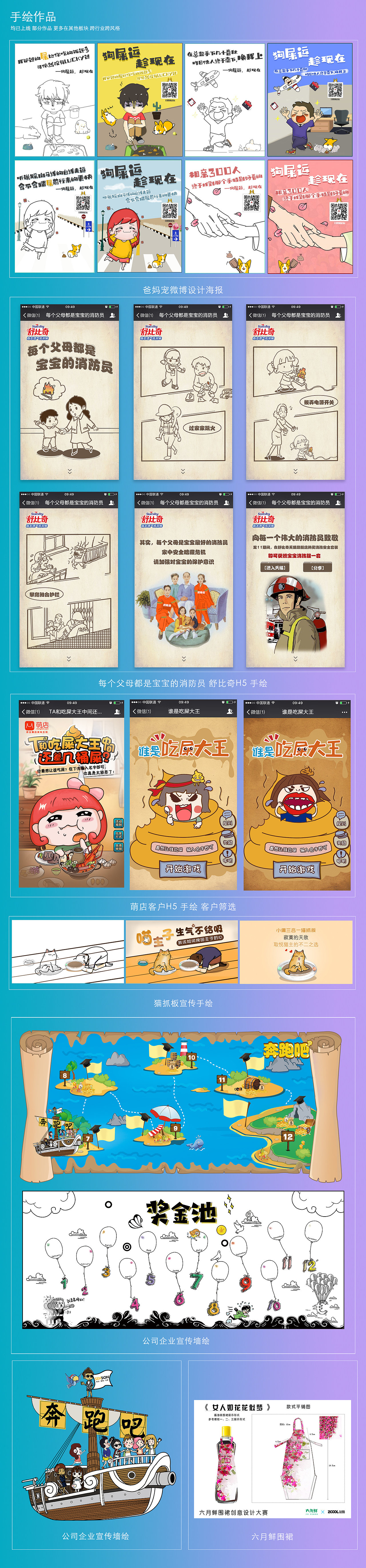 个人作品集（图ZMzk2NzA3ODY4） - 个人网站 - 站酷设计师清蓝似蓝原创素材 - 站酷ZCOOL