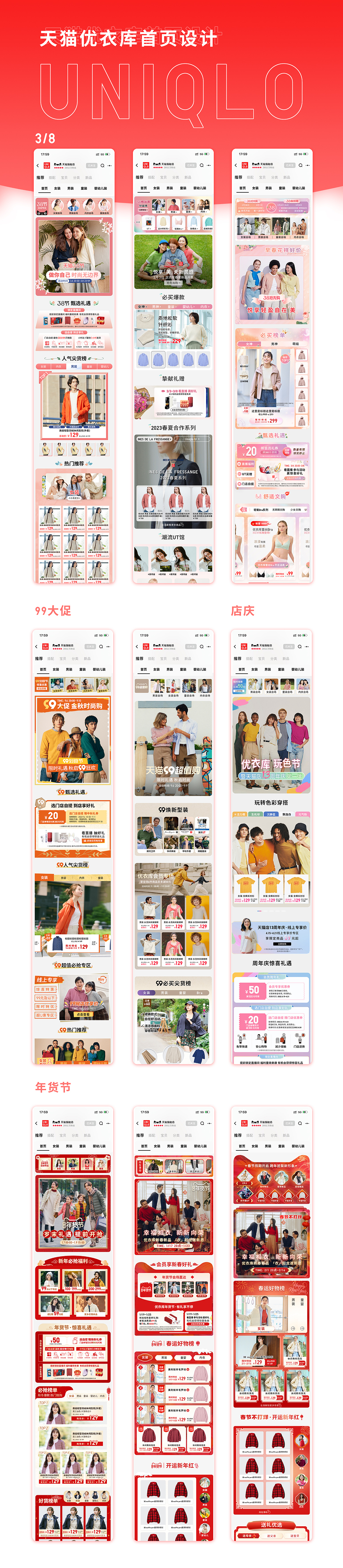 优衣库个人作品（图ZMzk2NzA4MzI4） - 电商 - 站酷设计师清蓝似蓝原创素材 - 站酷ZCOOL