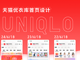 优衣库个人作品