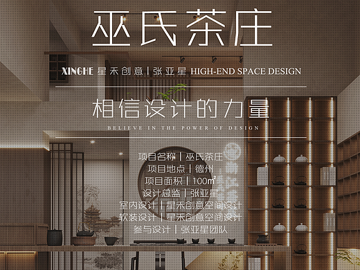 【云茗】巫氏茶庄