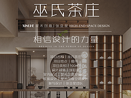 空间 商业空间设计
