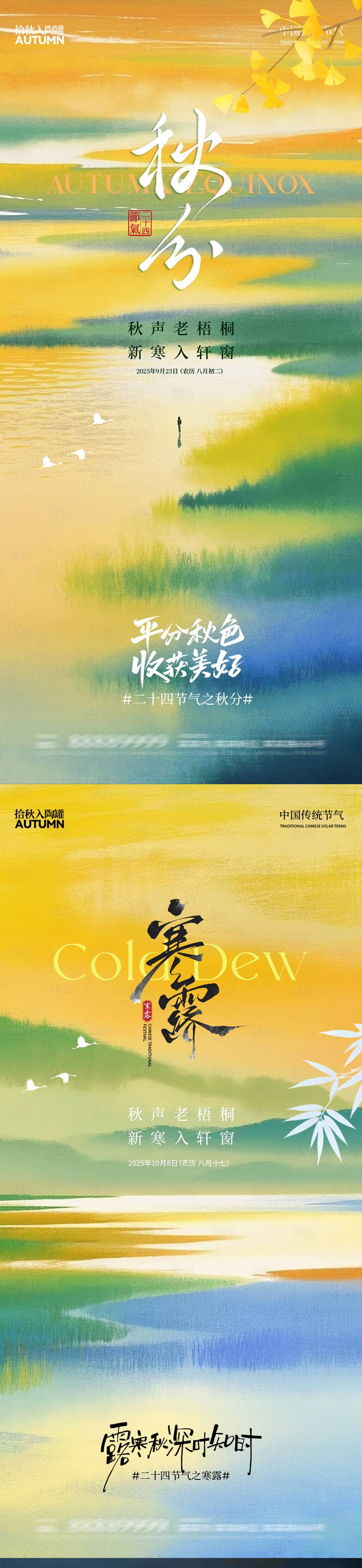 作品编号:82770033051856099 格式:PSD