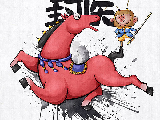 马年创意插画