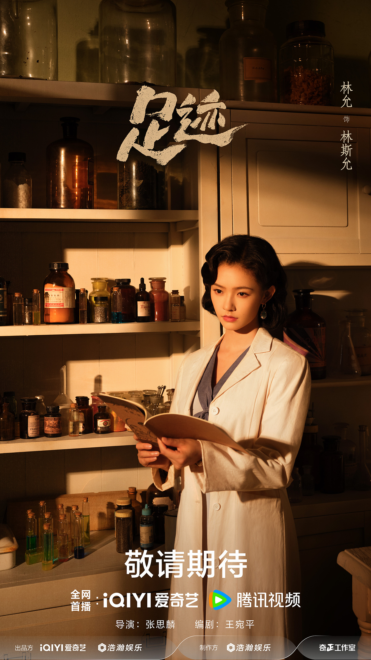 《足迹》海报（图ZMzk2NzExMTY0） - 海报 - 站酷设计师之南ZN原创素材 - 站酷ZCOOL