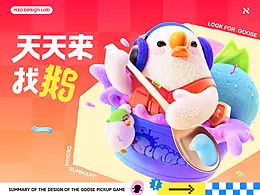IP形象及IP内容