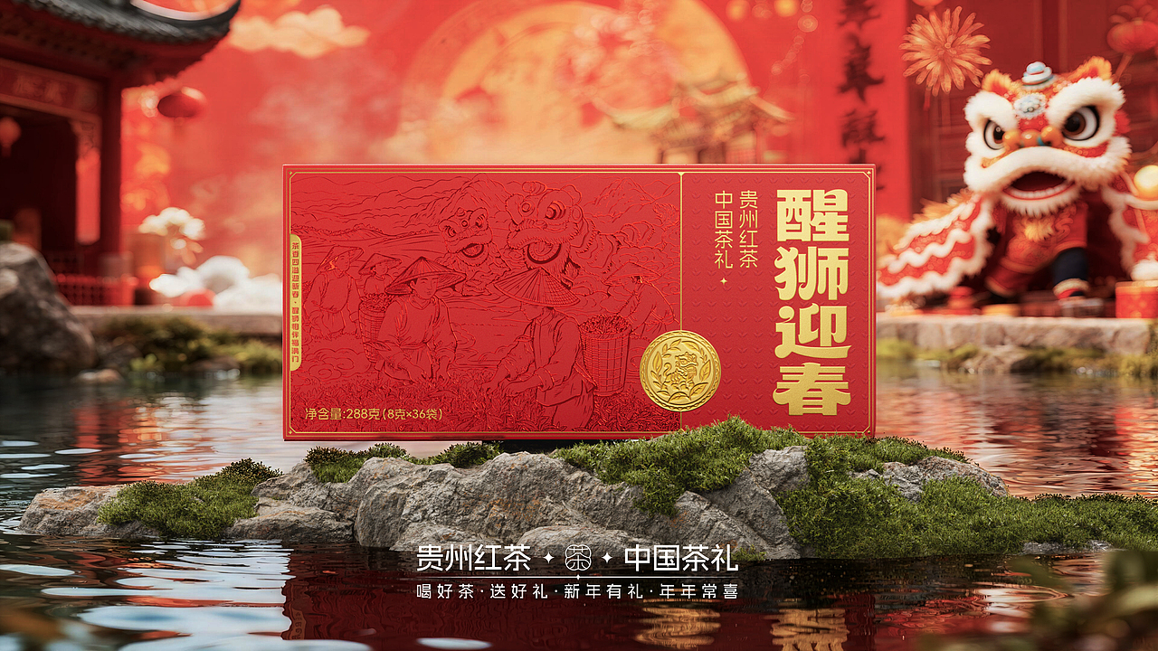 茶叶高端新年礼盒包装设计 | 茶包装设计 | 插画包装