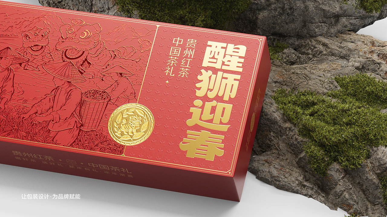 茶叶高端新年礼盒包装设计 | 茶包装设计 | 插画包装