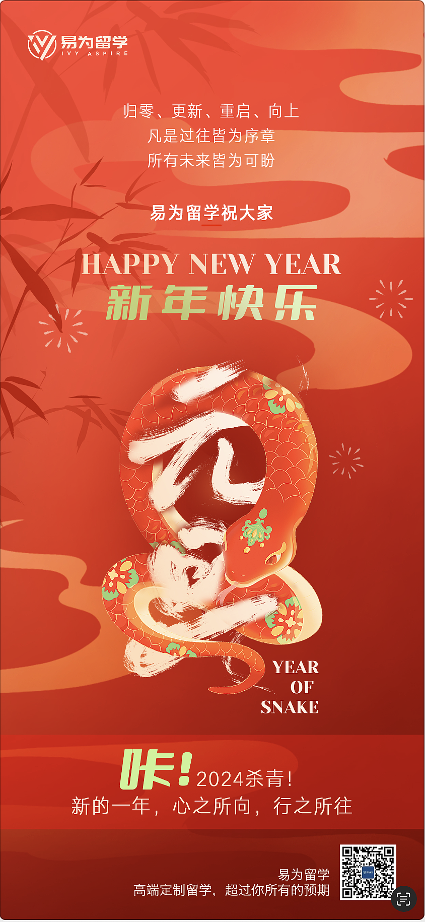 留学节日微信图