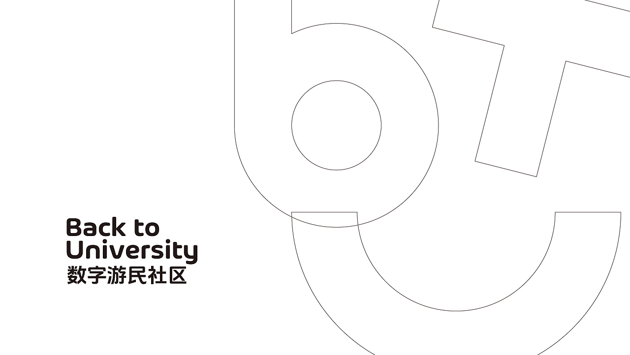 BTU 数字游民社区 LOGO 设计