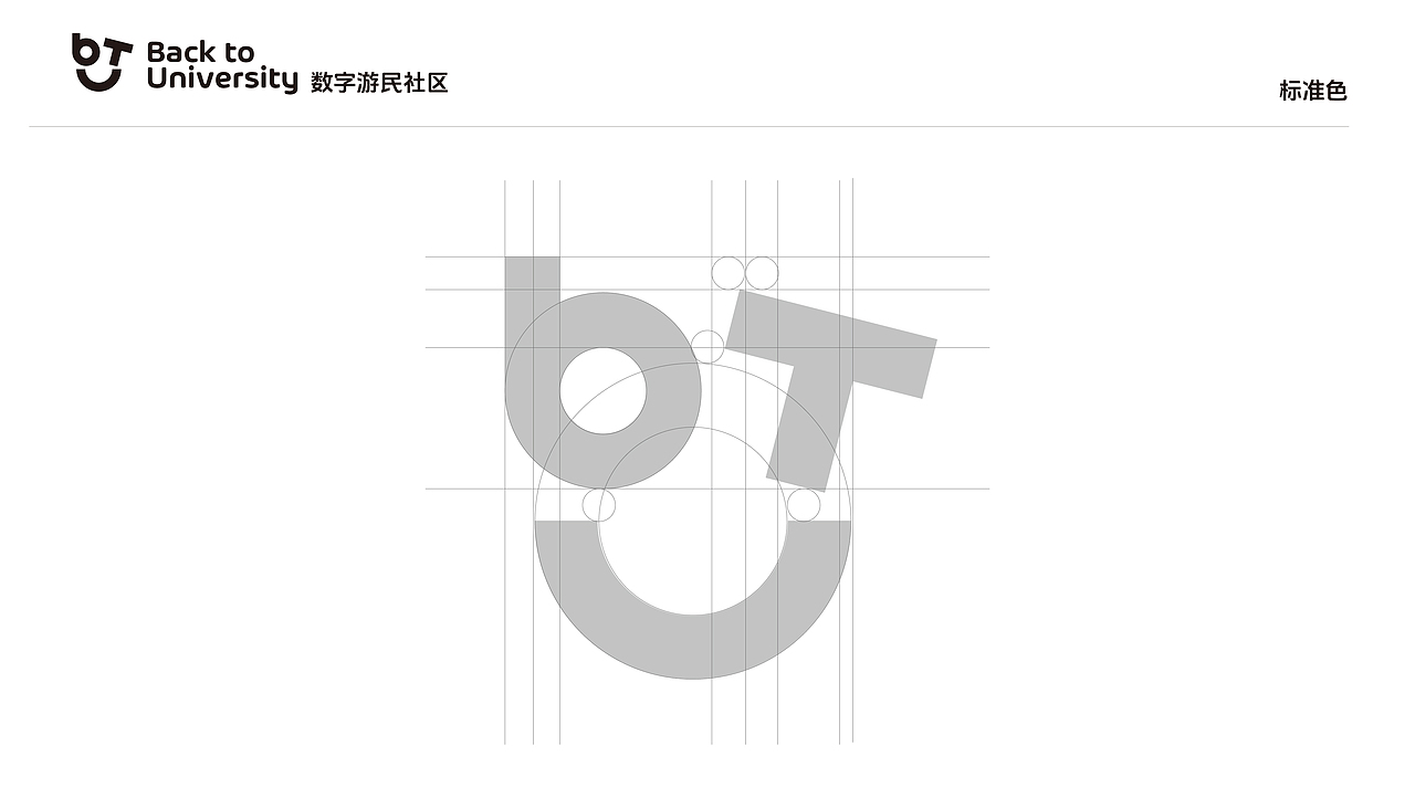 BTU 数字游民社区 LOGO 设计