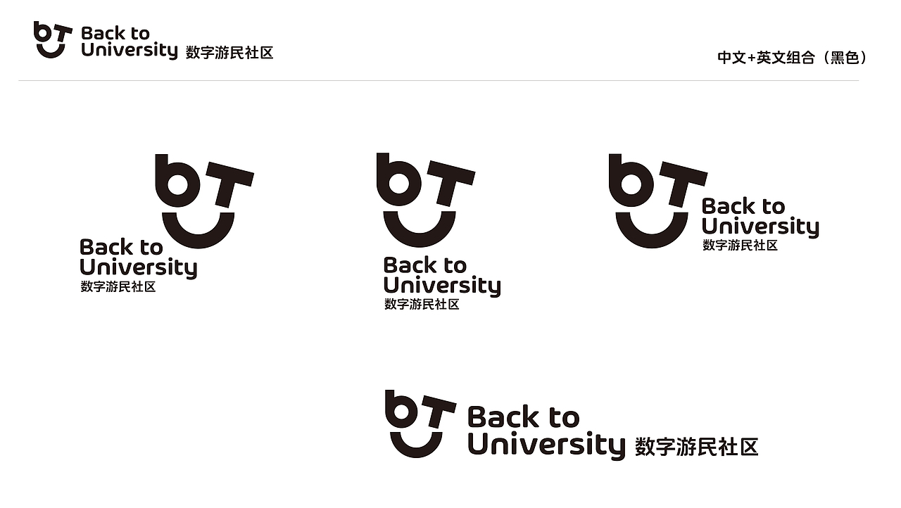 BTU 数字游民社区 LOGO 设计