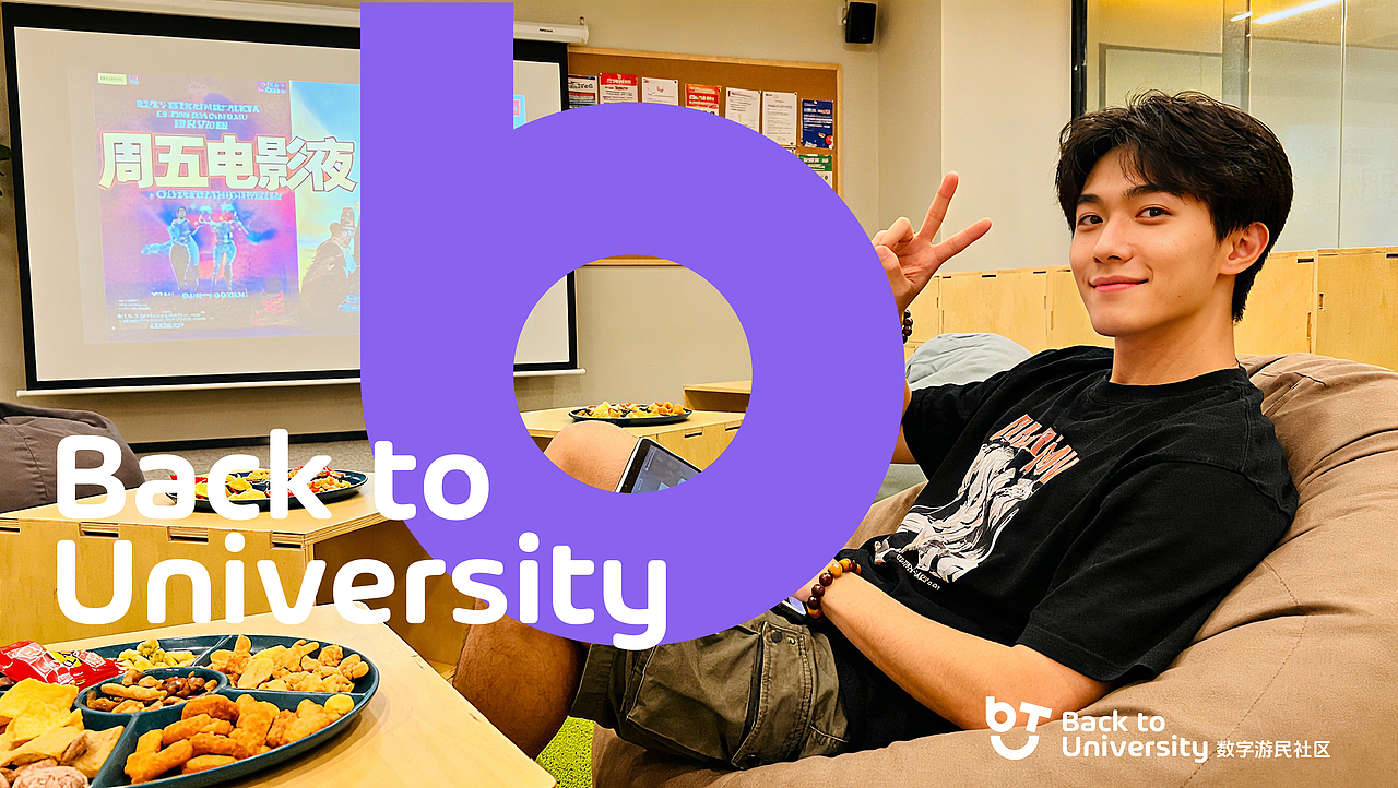 BTU 数字游民社区 LOGO 设计