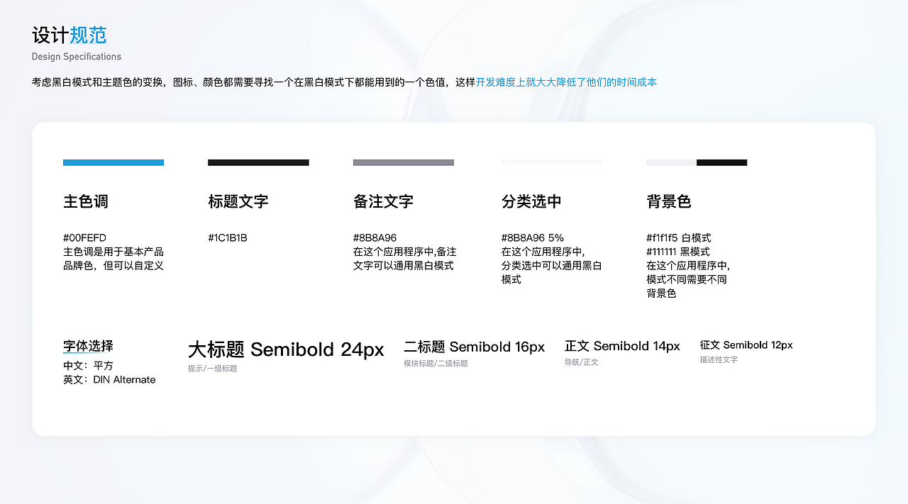 《UI设计作品集》-智能设备、tob\toc界面、人机交互