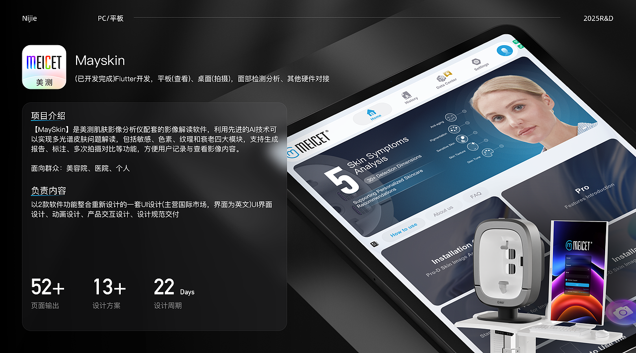 《UI设计作品集》-智能设备、tob\toc界面、人机交互