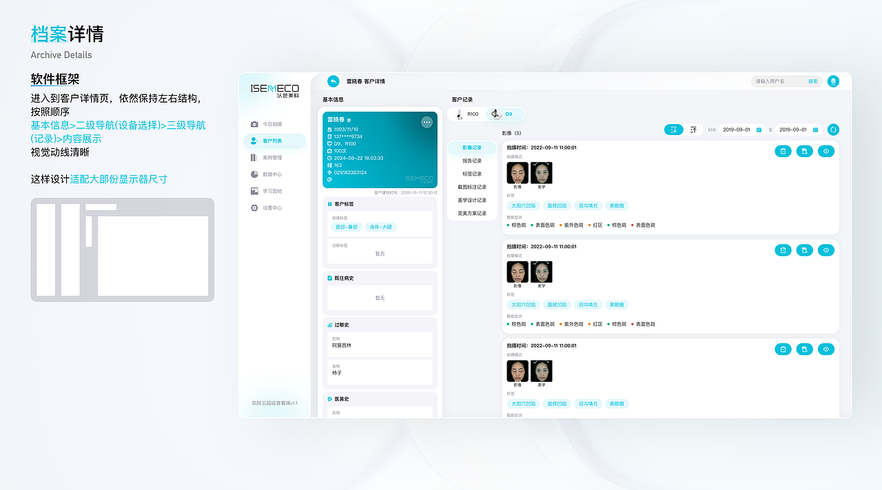 《UI设计作品集》-智能设备、tob\toc界面、人机交互