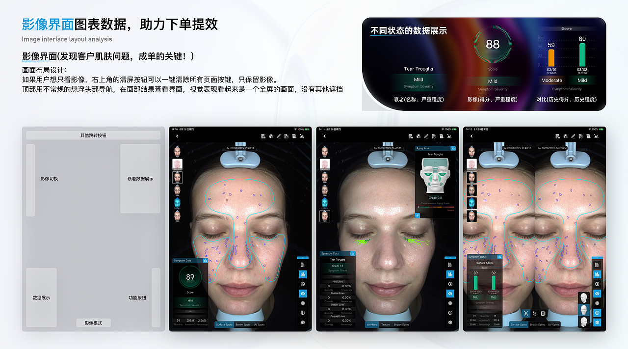 《UI设计作品集》-智能设备、tob\toc界面、人机交互