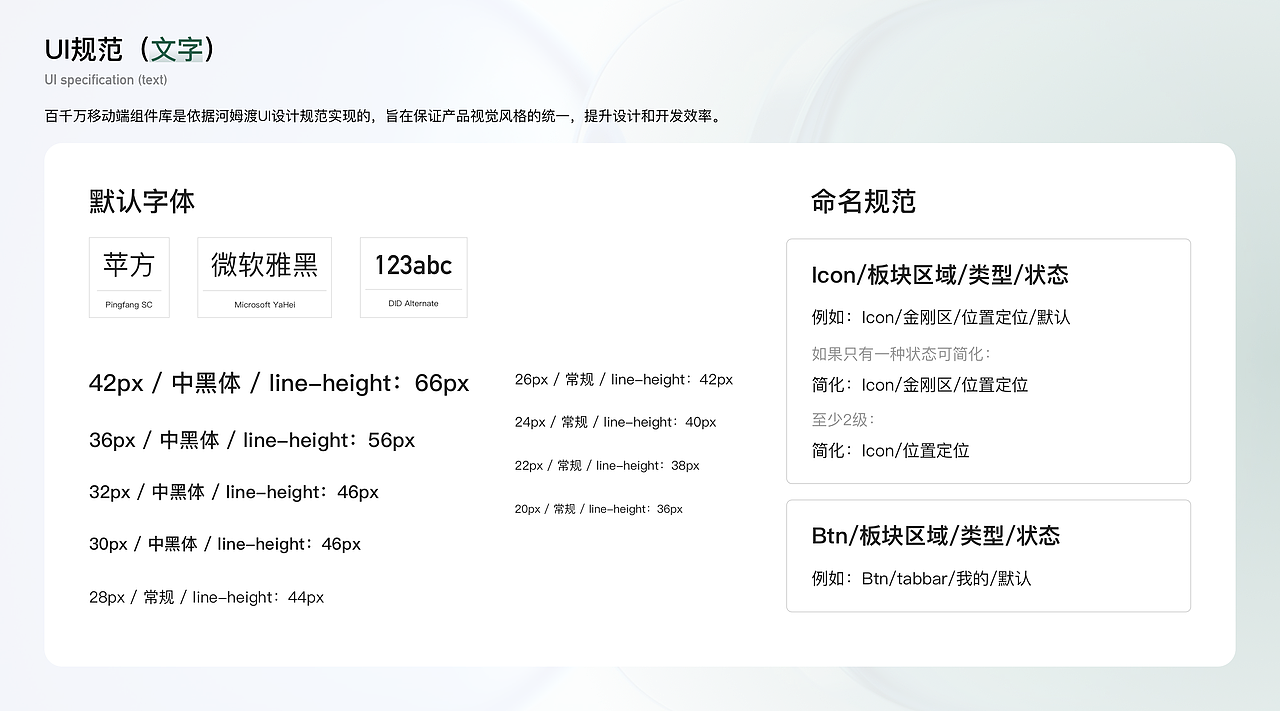 《UI设计作品集》-智能设备、tob\toc界面、人机交互