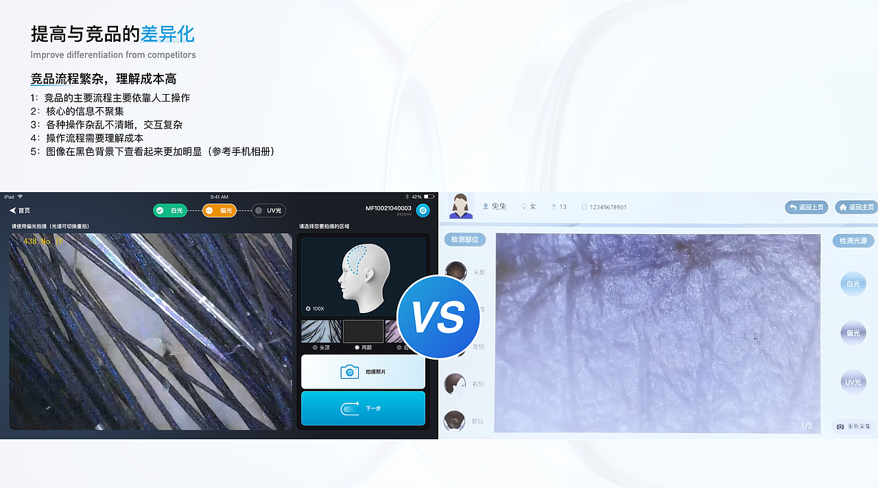 《UI设计作品集》-智能设备、tob\toc界面、人机交互