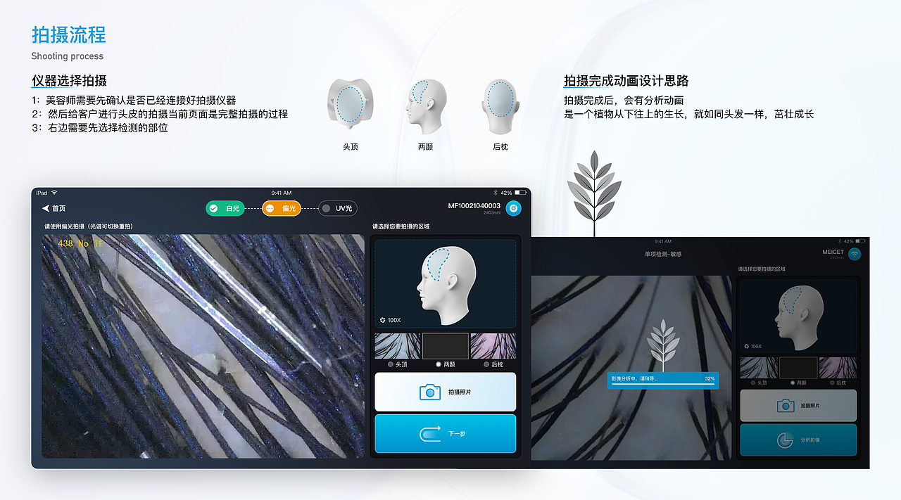 《UI设计作品集》-智能设备、tob\toc界面、人机交互