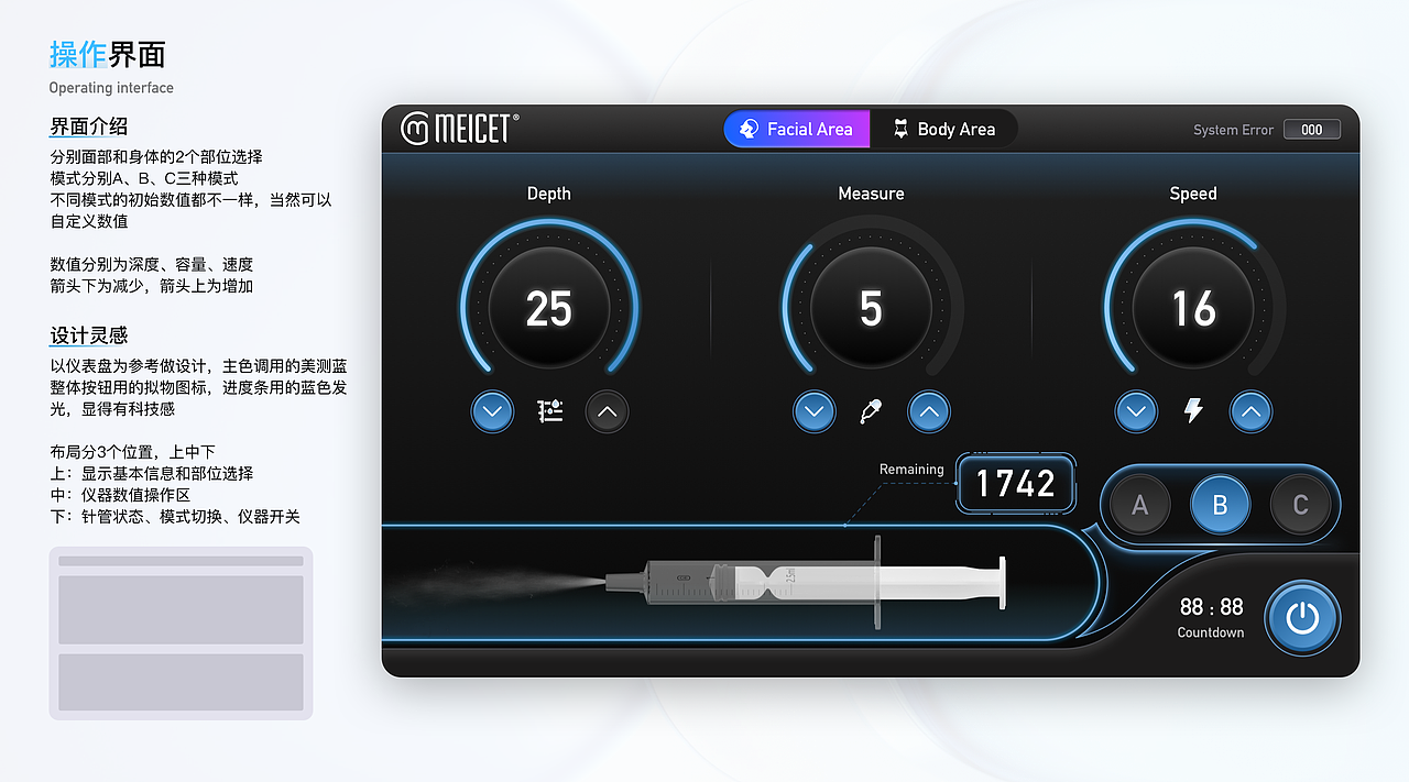 《UI设计作品集》-智能设备、tob\toc界面、人机交互