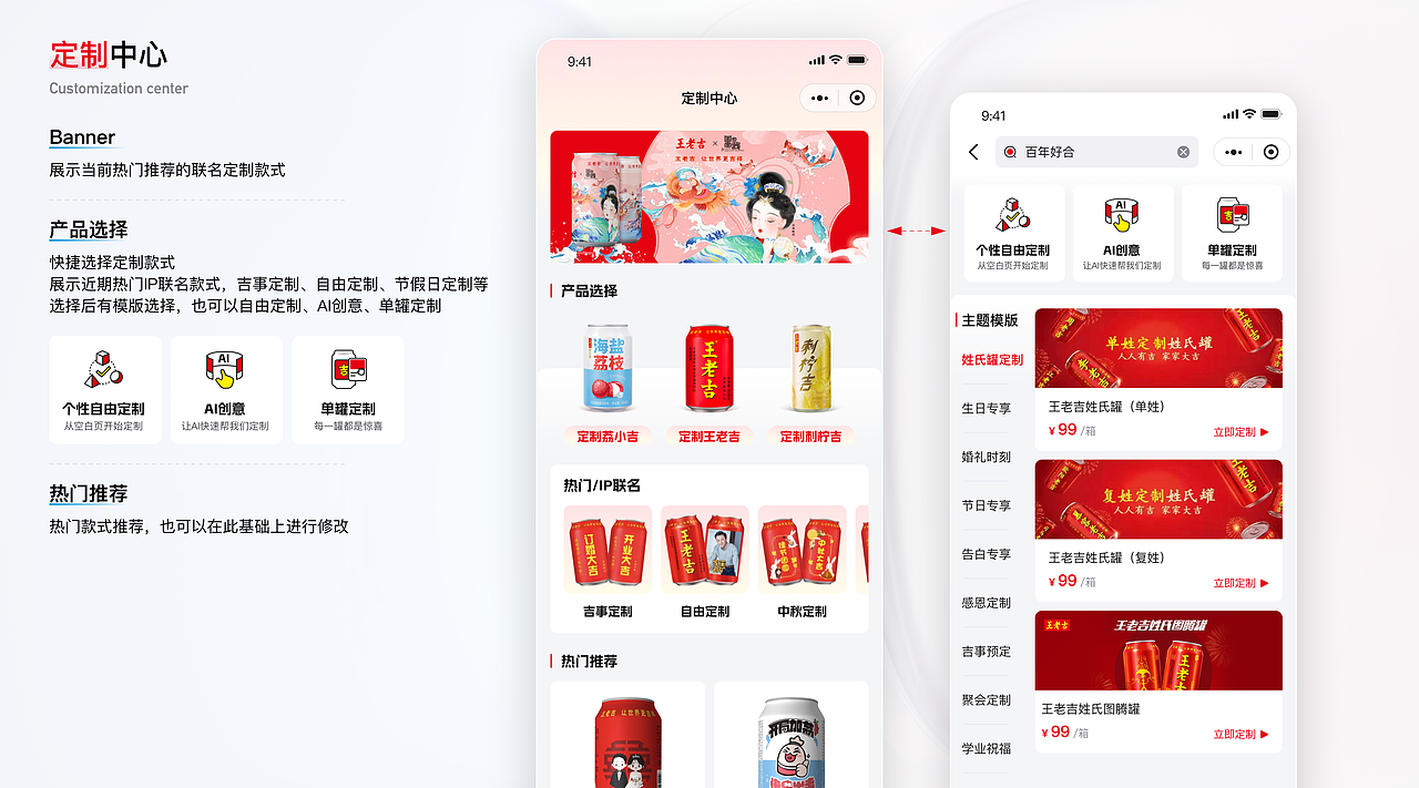 《UI设计作品集》-智能设备、tob\toc界面、人机交互