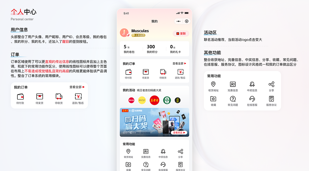 《UI设计作品集》-智能设备、tob\toc界面、人机交互