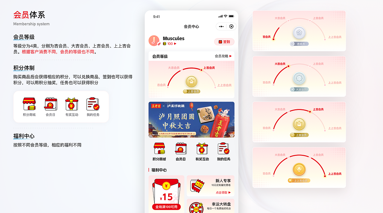 《UI设计作品集》-智能设备、tob\toc界面、人机交互