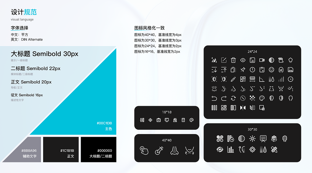 《UI设计作品集》-智能设备、tob\toc界面、人机交互