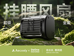 风扇