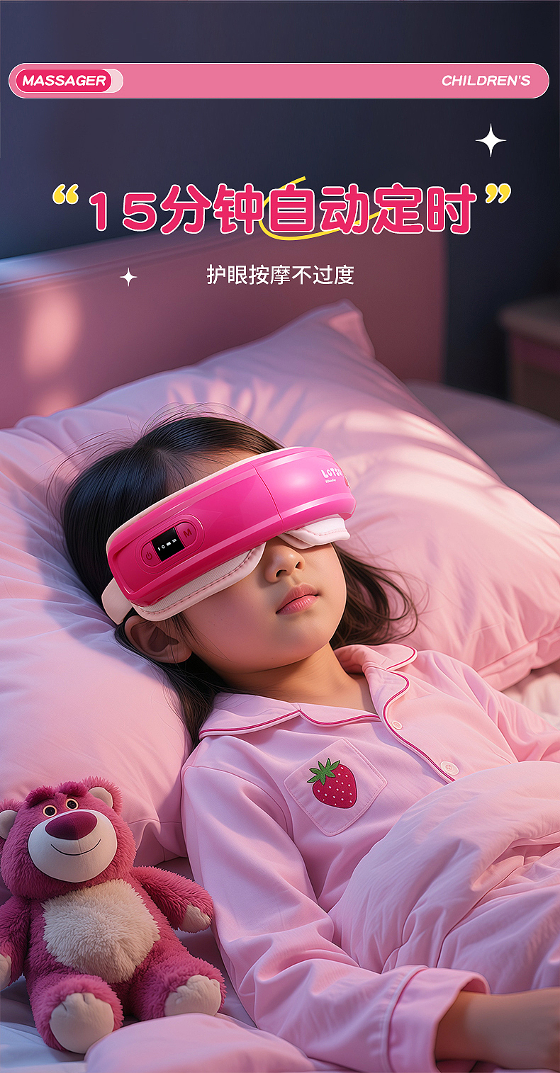 儿童护眼仪详情