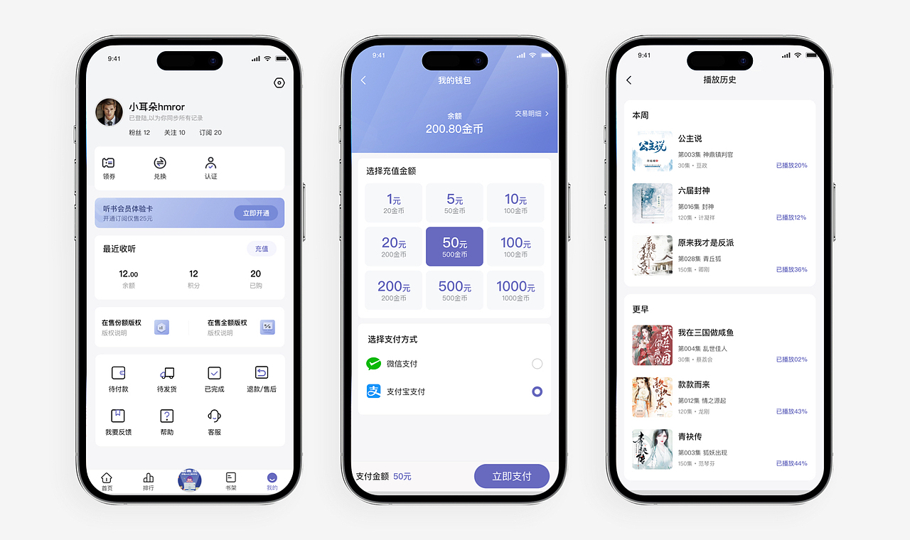 小程序|APP|官网|B端设计（图ZMzk2NzE5NDk2） - APP界面 - 站酷设计师玖月接单原创素材 - 站酷ZCOOL