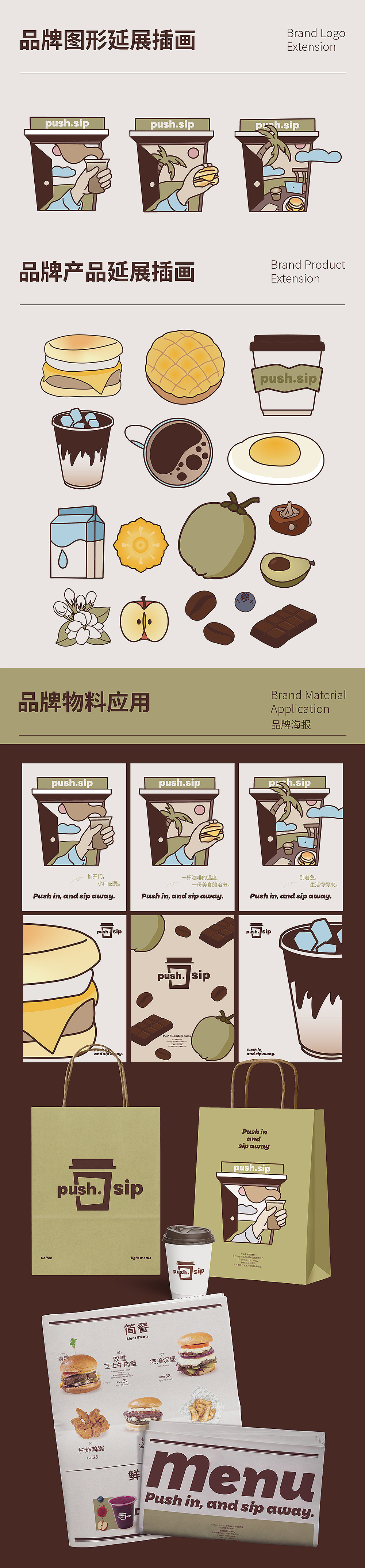 【push.sip】厦门普时咖啡——环宇汉森出品