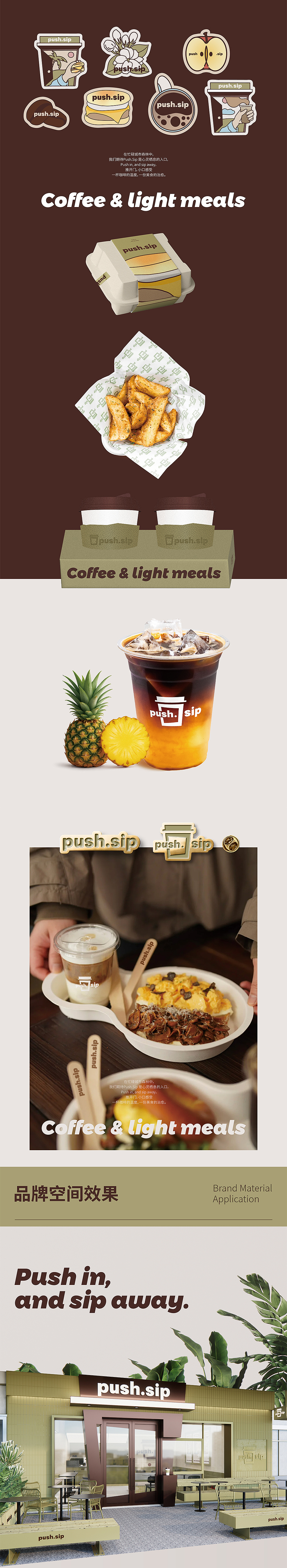 【push.sip】厦门普时咖啡——环宇汉森出品