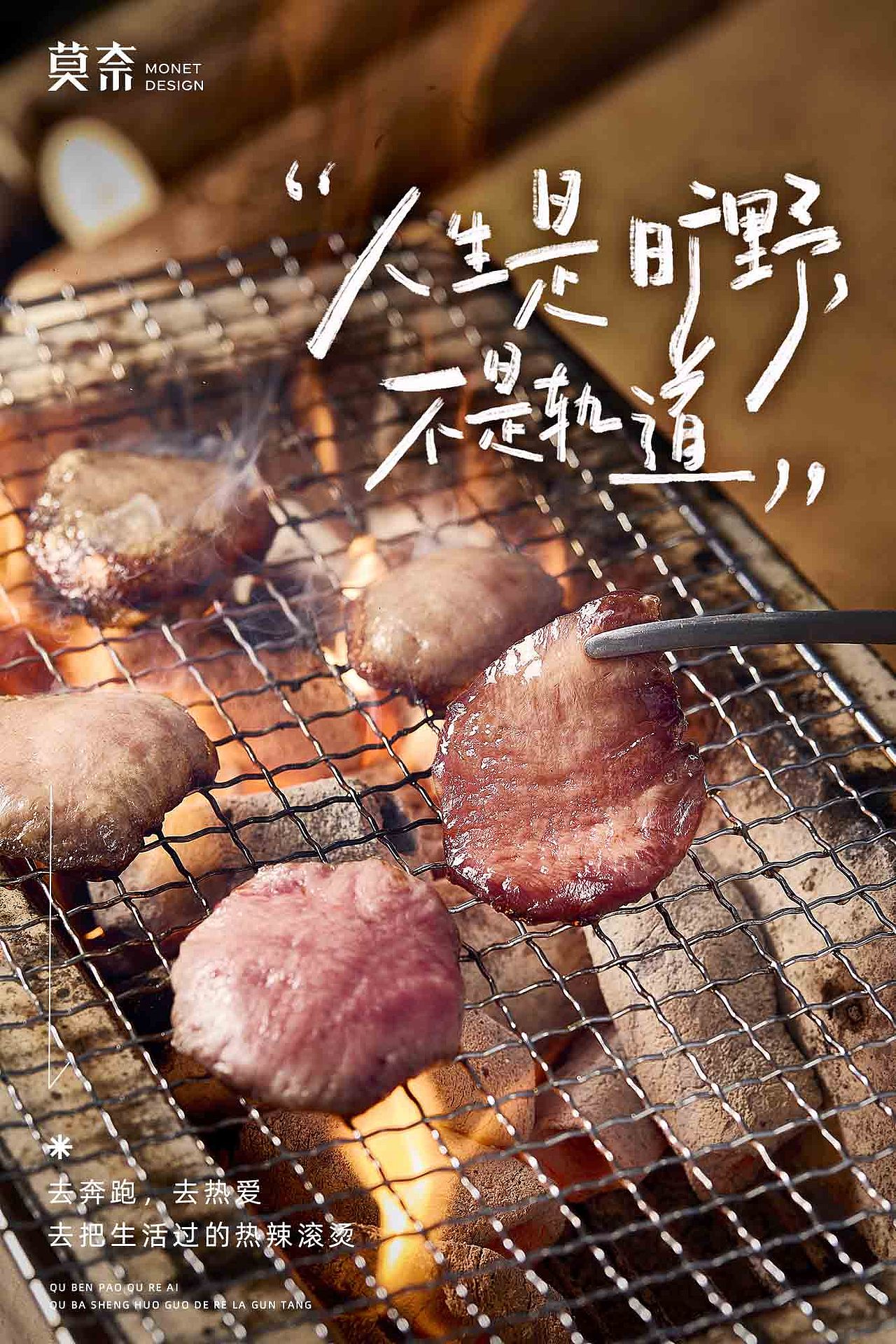 美食摄影丨烧肉日料