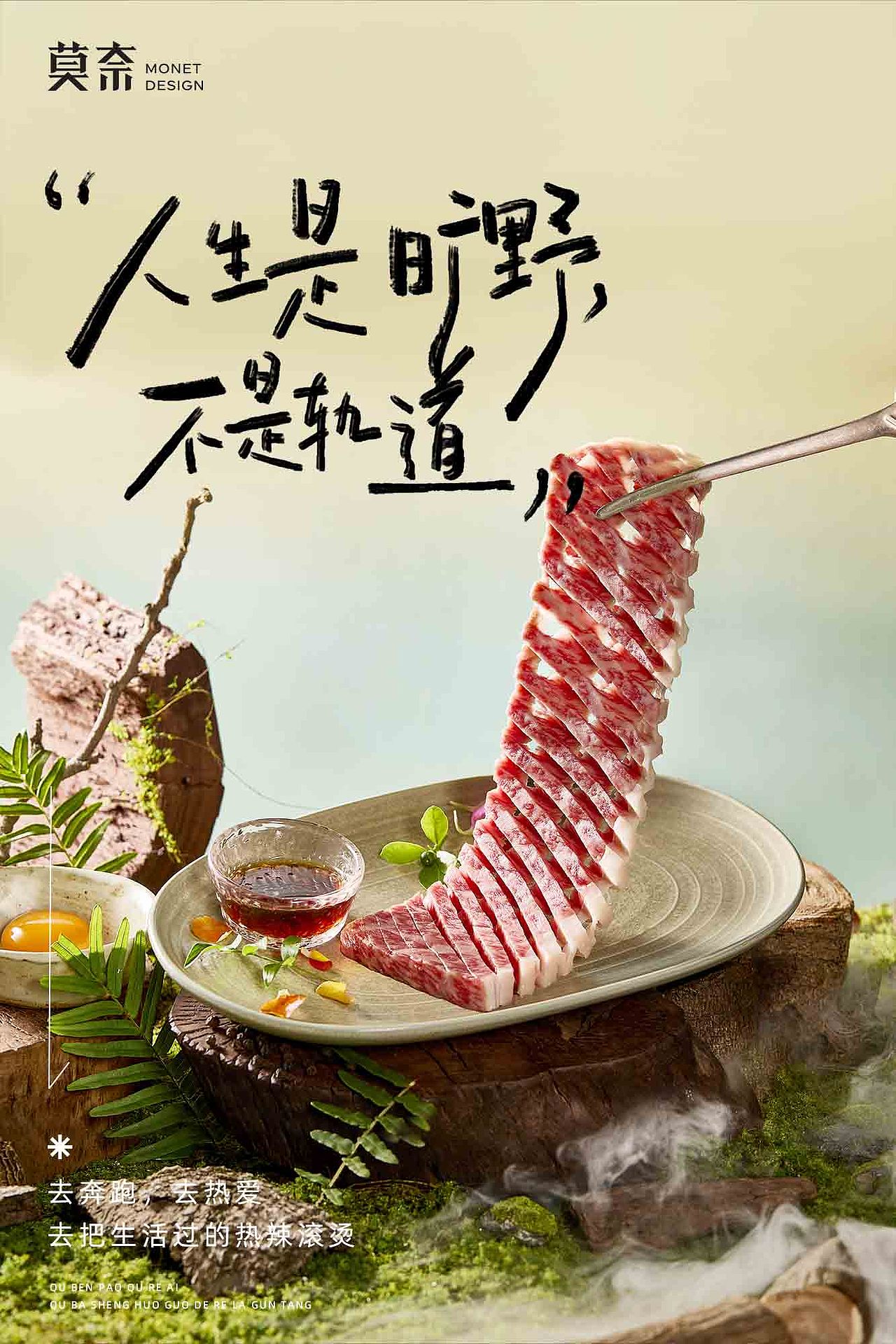 美食摄影丨烧肉日料