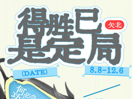 小红书海报