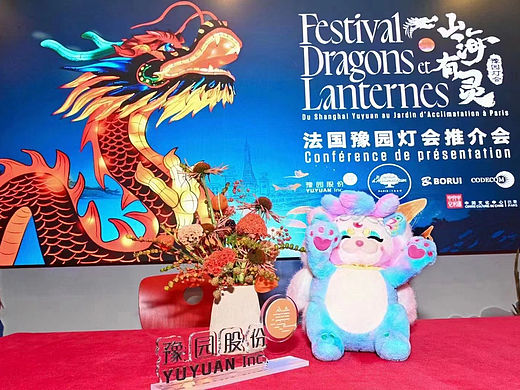 山海胐胐IP打造，联手豫园文化出海