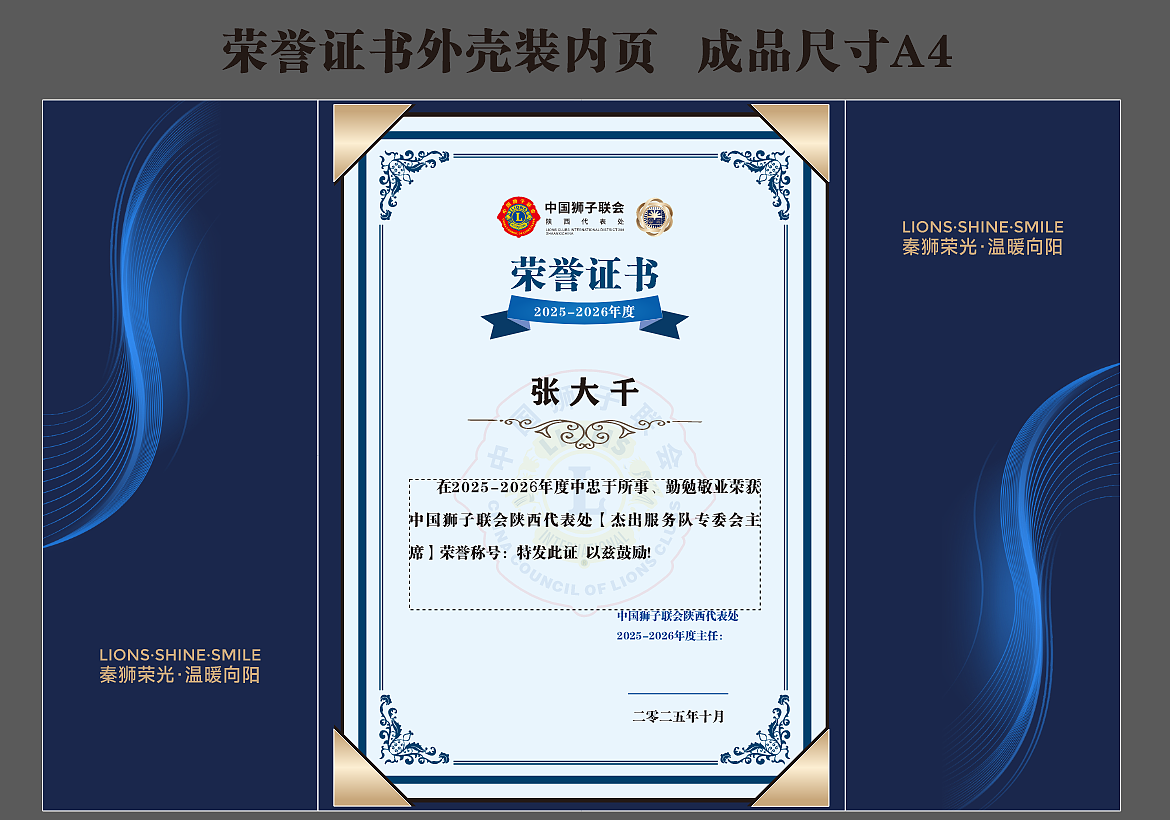 周年庆和文创设计