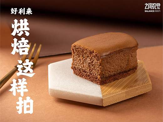 好利来 | 烘焙食品拍摄合集 X 之间视觉