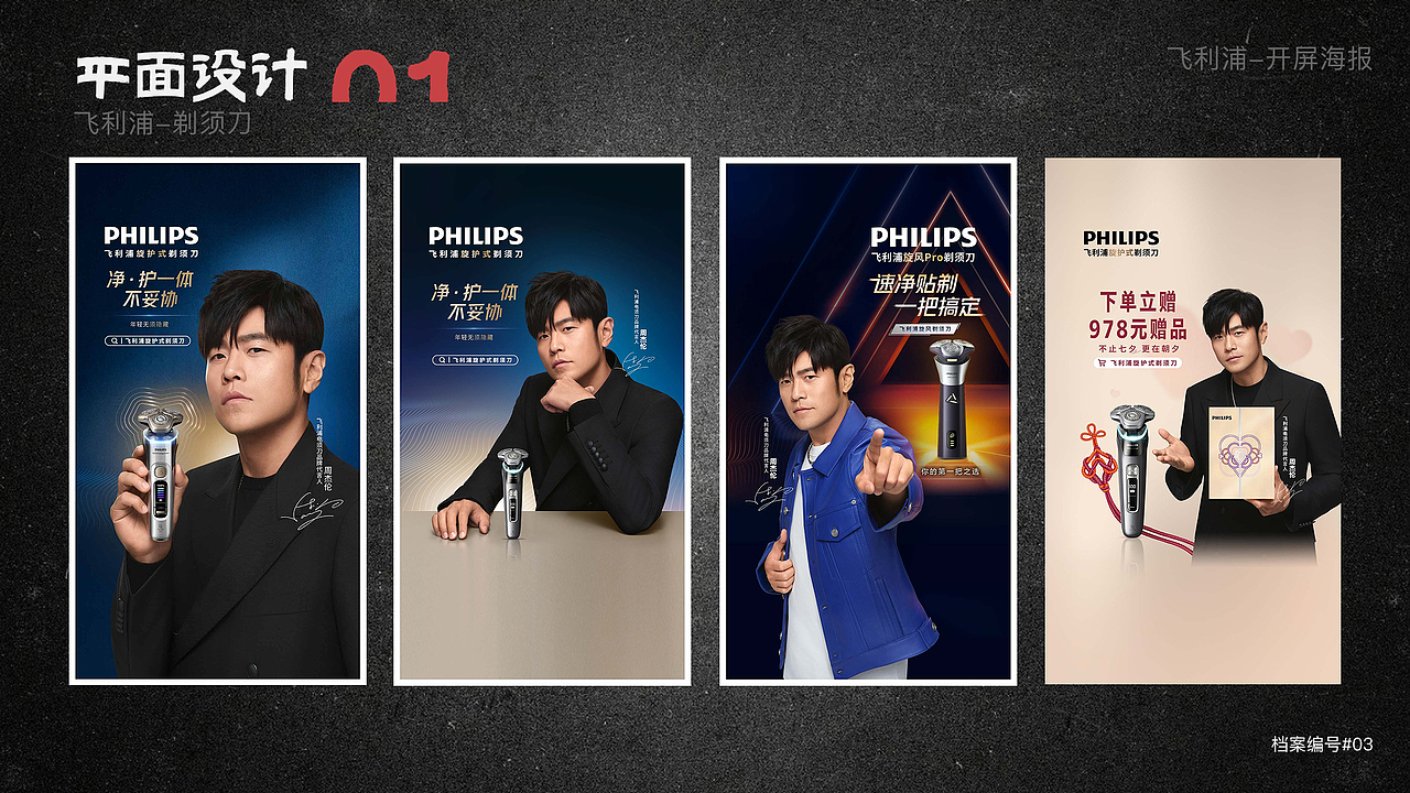 「视觉设计师」档案