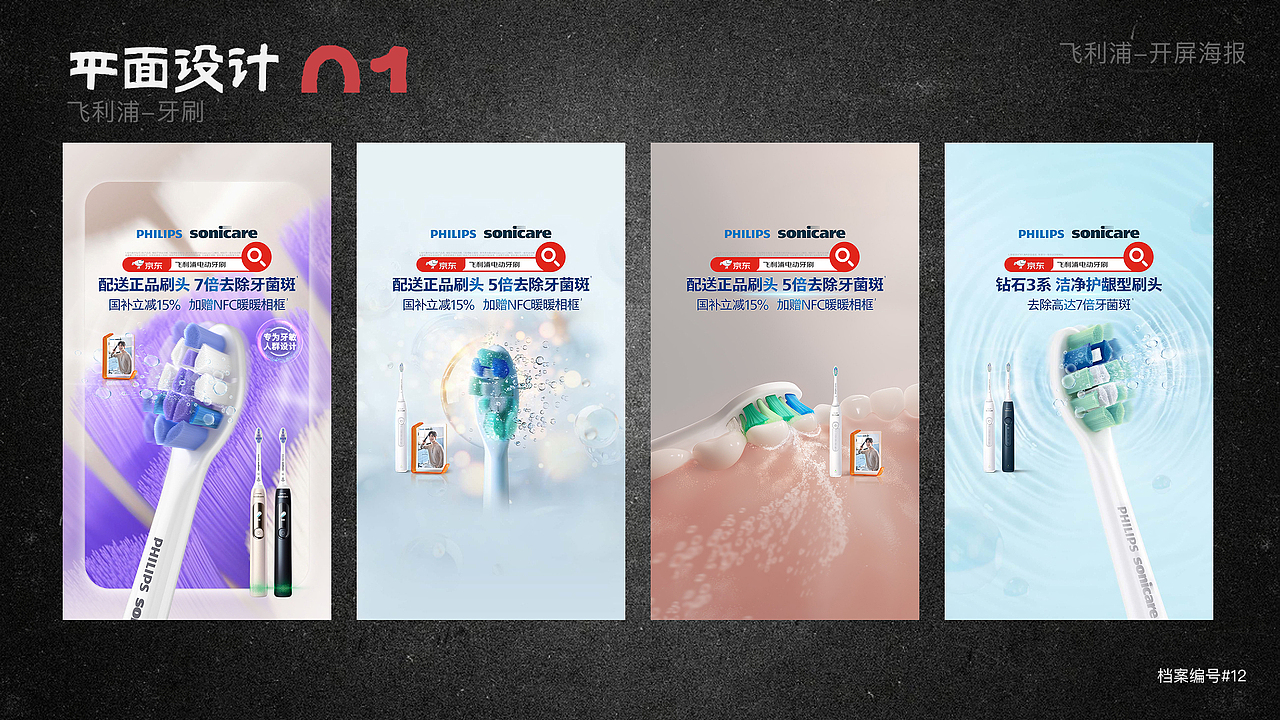 「视觉设计师」档案