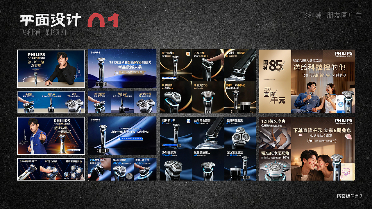 「视觉设计师」档案