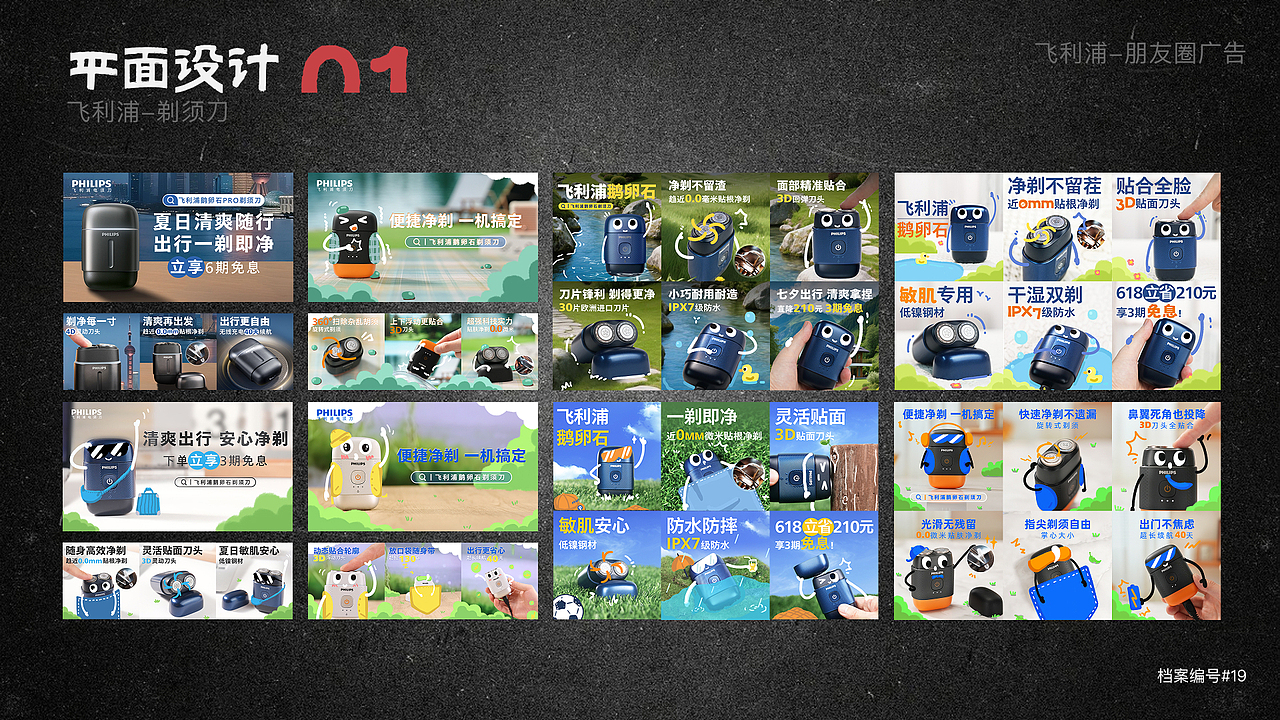 「视觉设计师」档案