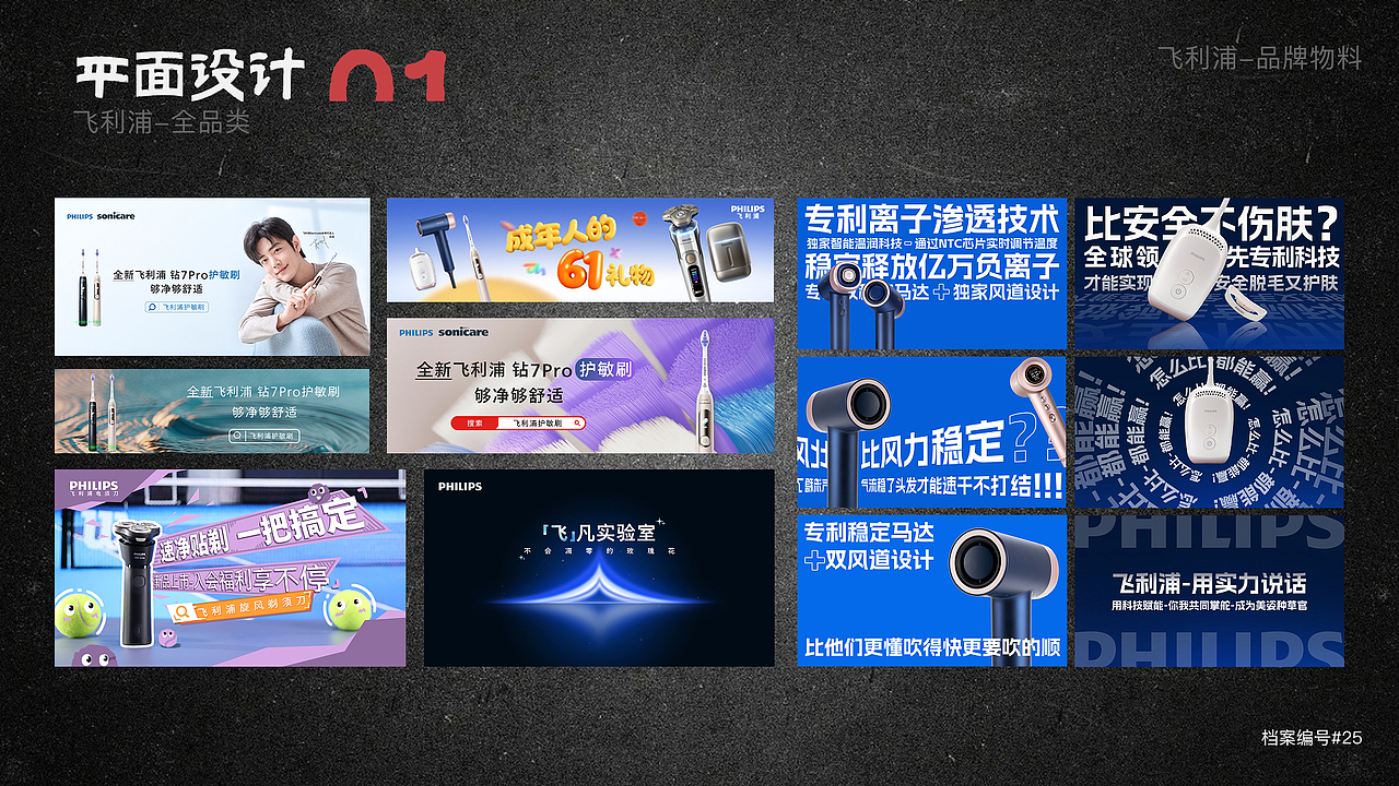 「视觉设计师」档案