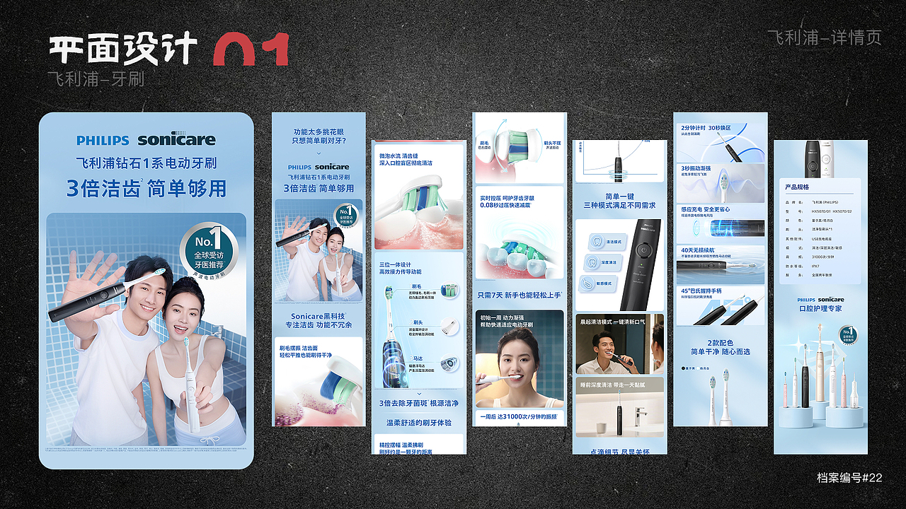 「视觉设计师」档案