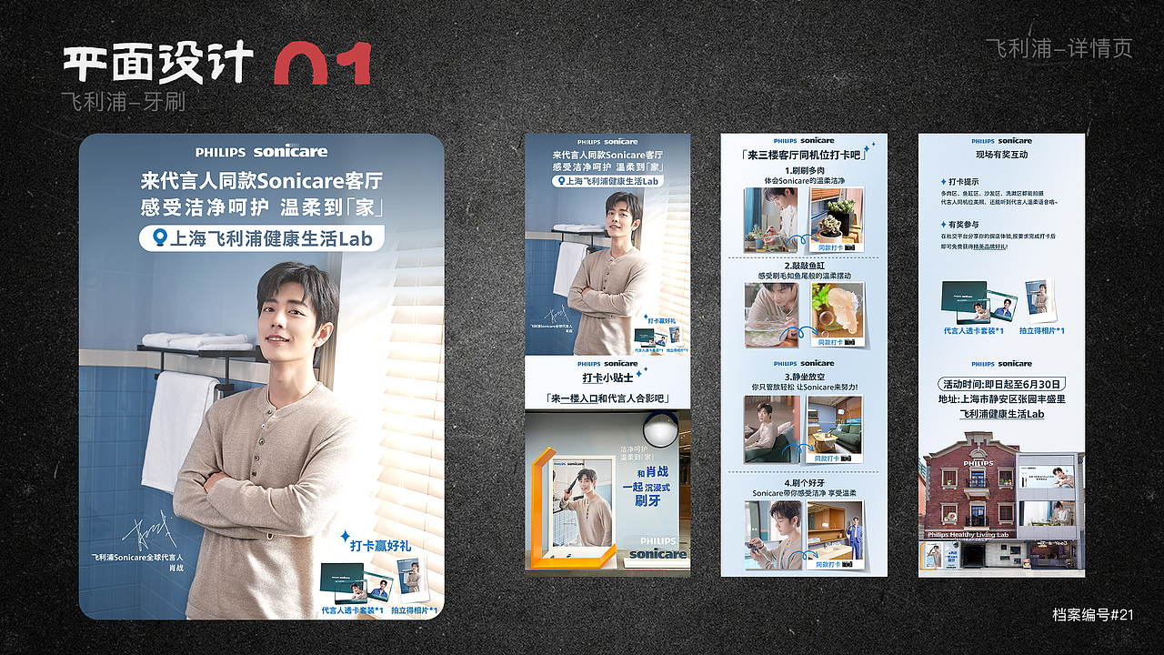 「视觉设计师」档案